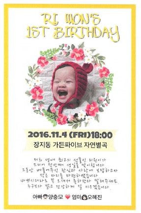 11.4 돌잔치.jpg
